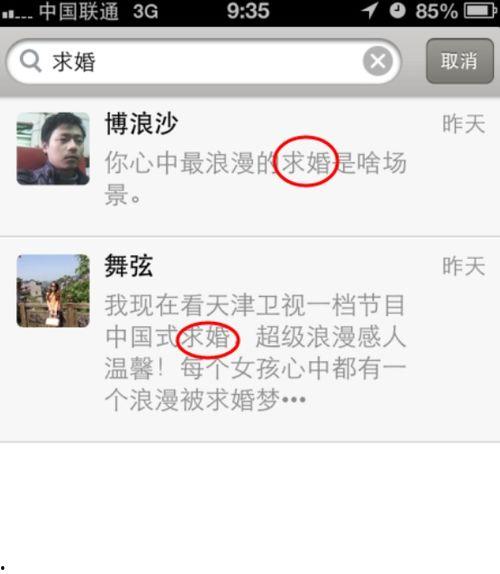 吃瓜聊天记录微信卡点视频,吃瓜聊天记录里的欢乐时光