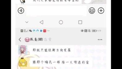 吃瓜群聊天记录及视频群