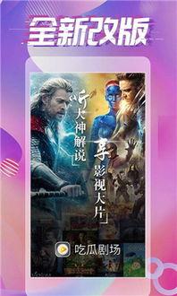 恶魔法官吃瓜视频大全下载