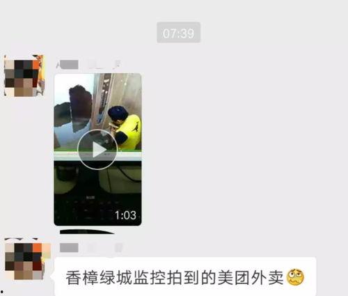 骑手小哥在线吃瓜视频,揭秘网络热点背后的故事