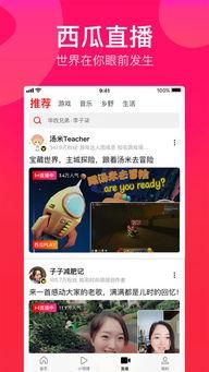 温岭吃瓜事情真相视频下载,真相视频曝光背后的真相