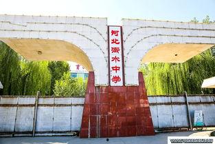 2018年河北衡水中学吃瓜视频